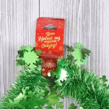 мишура матовая тонкая d-5 см 2м снежинка микс цвета