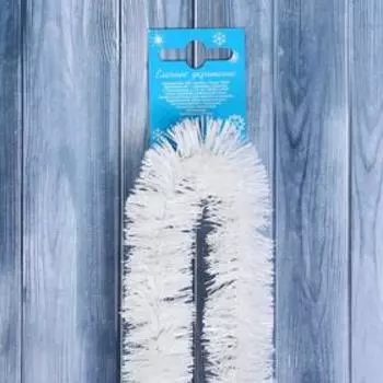 Мишура новогодняя «Жемчуг» d-3,5 см, L- 200 см