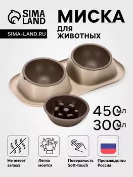 Миска для животных Дубль Макс 0.45 л/миска для медленого кормления 0.3 л Soft-touch=