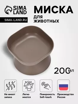 Миска для животных КУБ 0.2 л, Soft-touch, французcкий серый