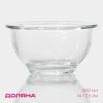 Миска из жаропрочного стекла Доляна «Классика», 500 мл, 147,5 см