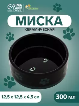 Миска керамическая «Черный кот» 300 мл - 12.512.54.5 см, черная/зелёная