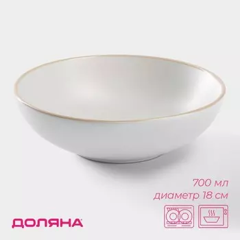 Миска Доляна «Ваниль», 700 мл, d=18 см, керамика, белая