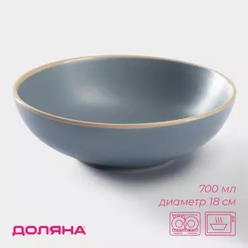 Миска Доляна «Ваниль», 700 мл, d=18 см, керамика, голубая