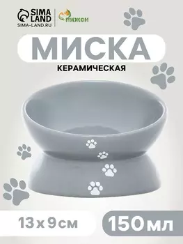 Миска керамическая «Феншуй» 150 мл - 13139 cм, серая