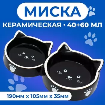 Миска для кошек керамическая Пижон "Кошачье семейство" 40/60 мл, двойная 19 х 10,5 х 3,5 см, чёрно-белая