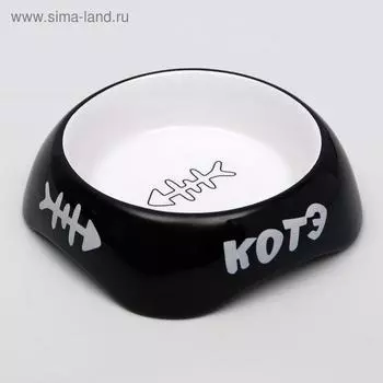 Миска для кошек керамическая Пижон «КОТЭ» 200 мл, 134.5 см, черная