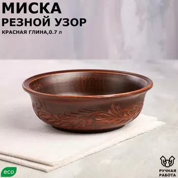 Миска "Резной узор", декор, красная глина, 0.7 л
