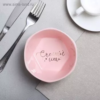 Миска «Счастье есть», Ø 13 см