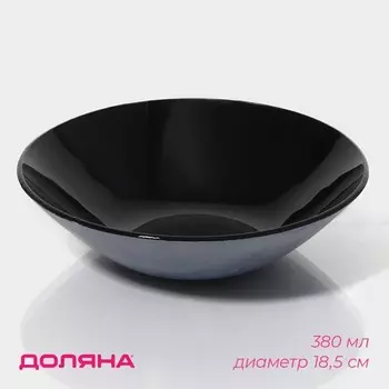 Миска Доляна «Блэк», 380 мл, 18.55 см, стекло, чёрная