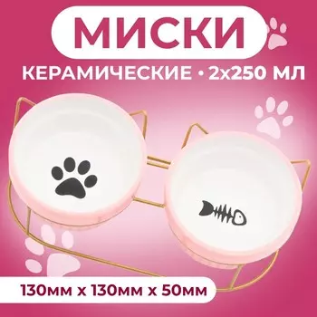 Миски керамические на подставке 2250 мл