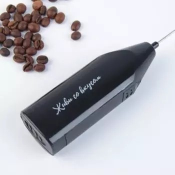 Капучинатор «100% бодрость», модель LMR=05, 3.520 см