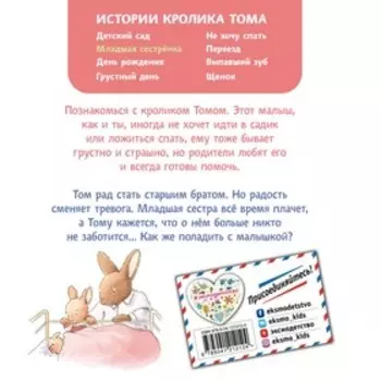 Младшая сестренка (#3). Ле Масне К.