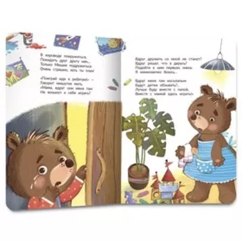 Мне не страшно подружиться, Купырина А.