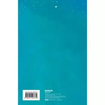 Мне все льзя. Ежедневник