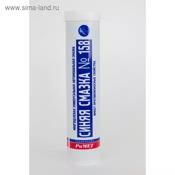 Многоцелевая пластичная смазка РиМЕТ №158, синяя, картуш, 400 г