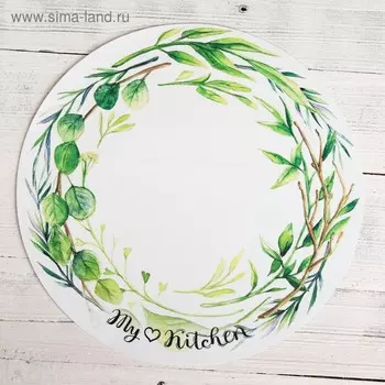 Салфетка сервировочная «Акварельный венок», d=30 см