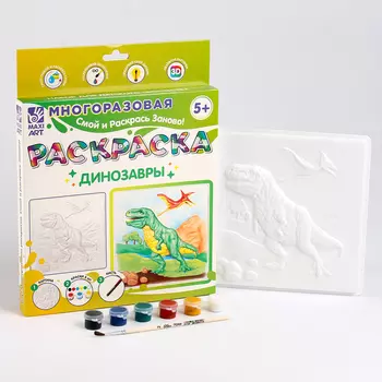 Многоразовая раскраска «Динозавры», 20 20 см