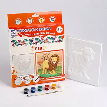Многоразовая раскраска «Лев», 20 20 см
