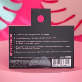 Многоразовые накладные ресницы «У меня такие от природы», объём 3D