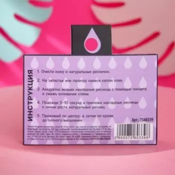 Многоразовые накладные ресницы «Взгляды завистниц», объём 3D