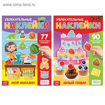 Многоразовые наклейки набор «Играем с малышом», А4, 2 шт.