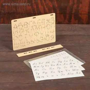 Многоразовые прописи «Первые буквы»