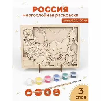Раскраска многослойная «Россия», 5 слоёв, кисть, краска, клей
