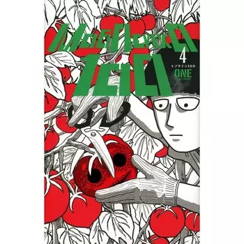 Моб Психо 100. Том 4. Книга 7-8. One