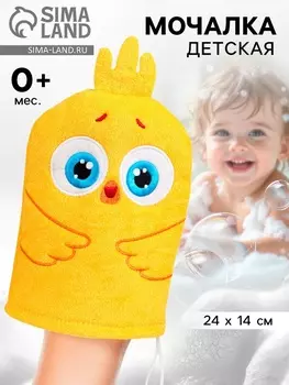 Мочалка детская для купания, варежка, из махры, ЦЫП-ЦЫП