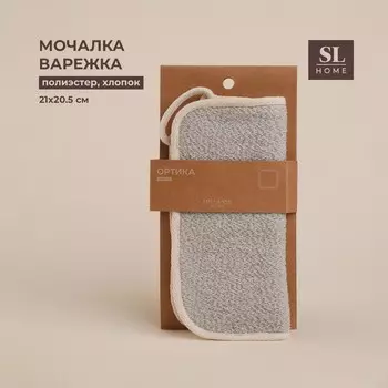 Мочалка массажная SL Home «Ортика», бамбуковое волокно, 2120.5 см, бежевая