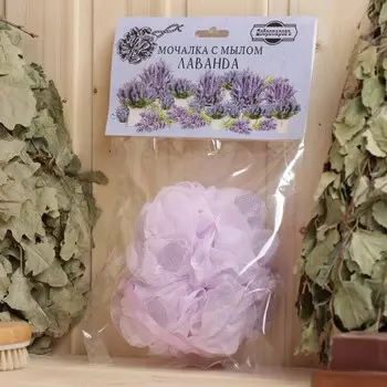 Мочалка с мылом "Лаванда", 80 г, Добропаровъ