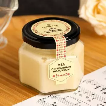 Мёд с пчелиным молочком, 150 г
