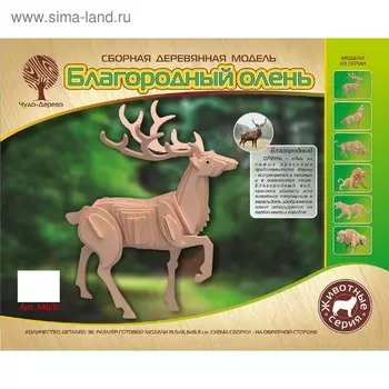 3D-модель сборная деревянная Чудо-Дерево «Благородный олень»