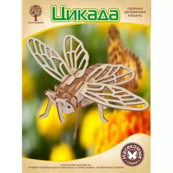 3D-модель сборная деревянная Чудо-Дерево «Цикада»