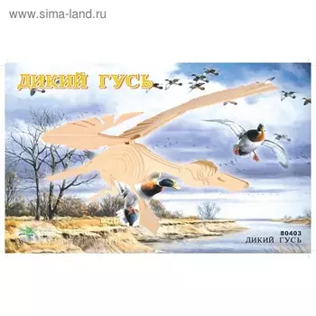 3D-модель сборная деревянная Чудо-Дерево «Дикий гусь»