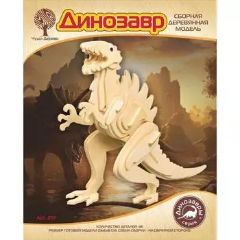 3D-модель сборная деревянная Чудо-Дерево «Динозавр»