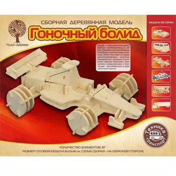 Модель деревянная сборная «Гоночный болид»