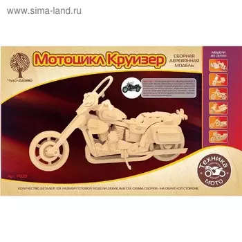 Модель деревянная сборная «Классический мотоцикл»