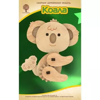 3D-модель сборная деревянная Чудо-Дерево «Коала», с шестерёнками