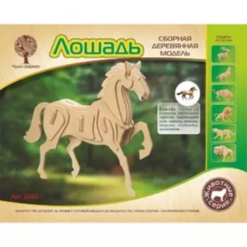 3D-модель сборная деревянная Чудо-Дерево «Лошадь»