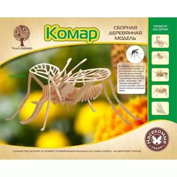 Модель деревянная сборная «Москит»