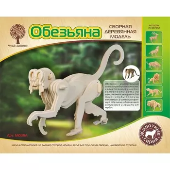3D-модель сборная деревянная Чудо-Дерево «Обезьяна»