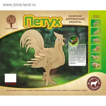 3D-модель сборная деревянная Чудо-Дерево «Петух»