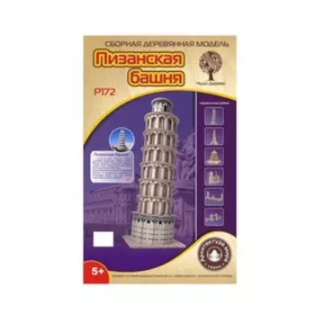 3D-модель сборная деревянная Чудо-Дерево «Пизанская башня»