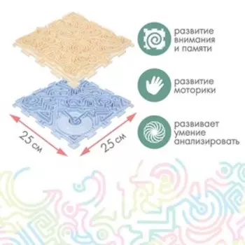 Модульный массажный коврик ОРТОДОН, набор «ЛАБИРИНТ»