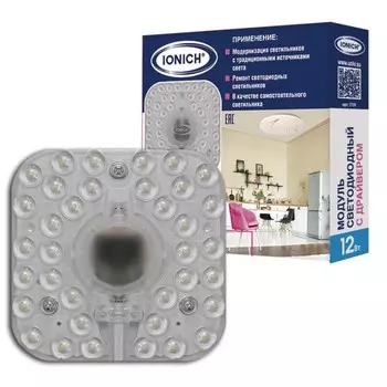 Модуль светодиодный 12Вт 6500К IP20 960лм 230В 98х98мм для декоративных светильников ION