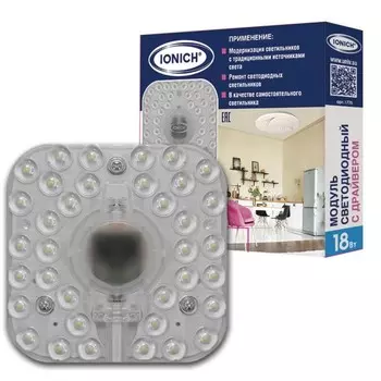 Модуль светодиодный 18Вт 6500К IP20 1440лм 230В 140х140мм для декоративных светильников