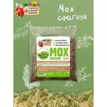 Мох сфагнум «Рецепты Дедушки Никиты» 0.7 л