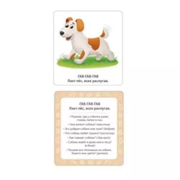 Мои первые бормоталки. 50 карточек